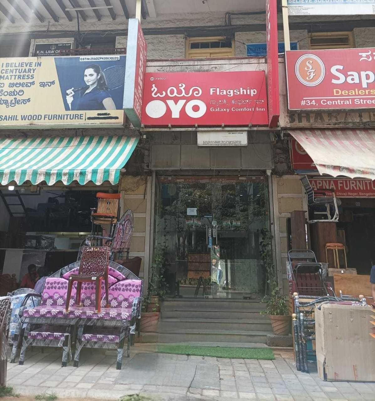 بنغالور Oyo Flagship 7558 Galaxy Inn المظهر الخارجي الصورة